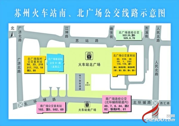 苏州火车站南广场公交出租配套2月6日起实施!