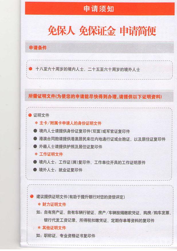 收入证明_招行收入证明抬头(2)