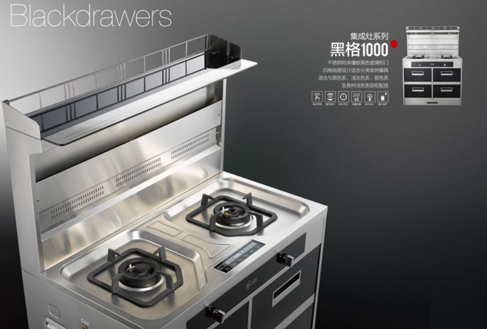 《品格厨房电器》最新集成灶样式图出炉!终身