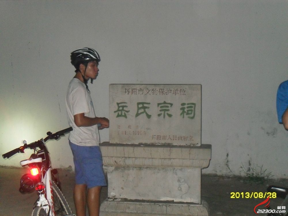 8月28日一行26人夜骑岳氏宗祠