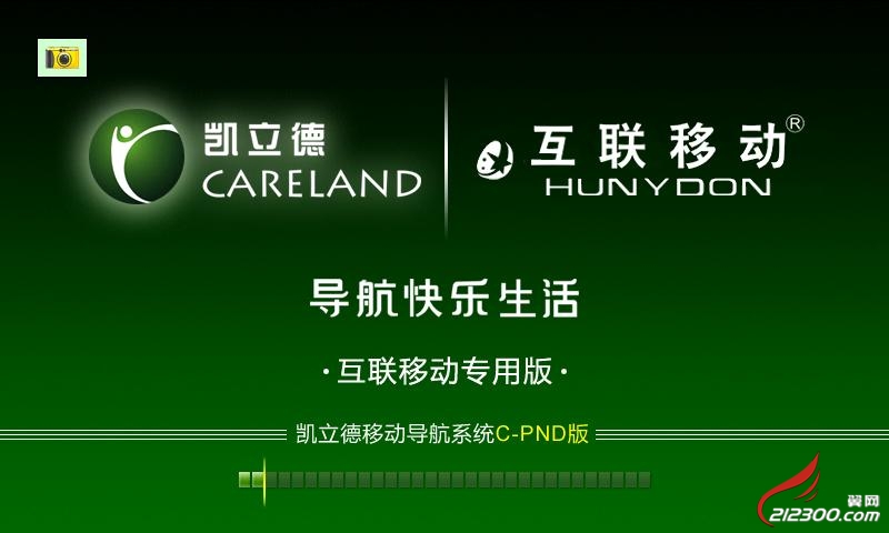长城哈佛h6导航好用吗 也可以改成凯立德地图高清图片
