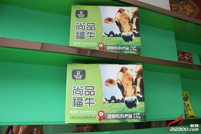 科尔沁牛业--优质牛肉加工产品专营店.