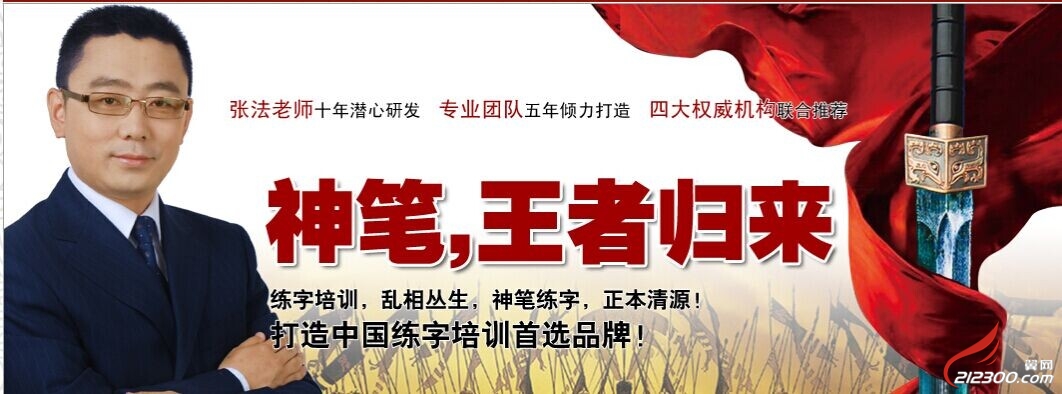 神笔书法.jpg