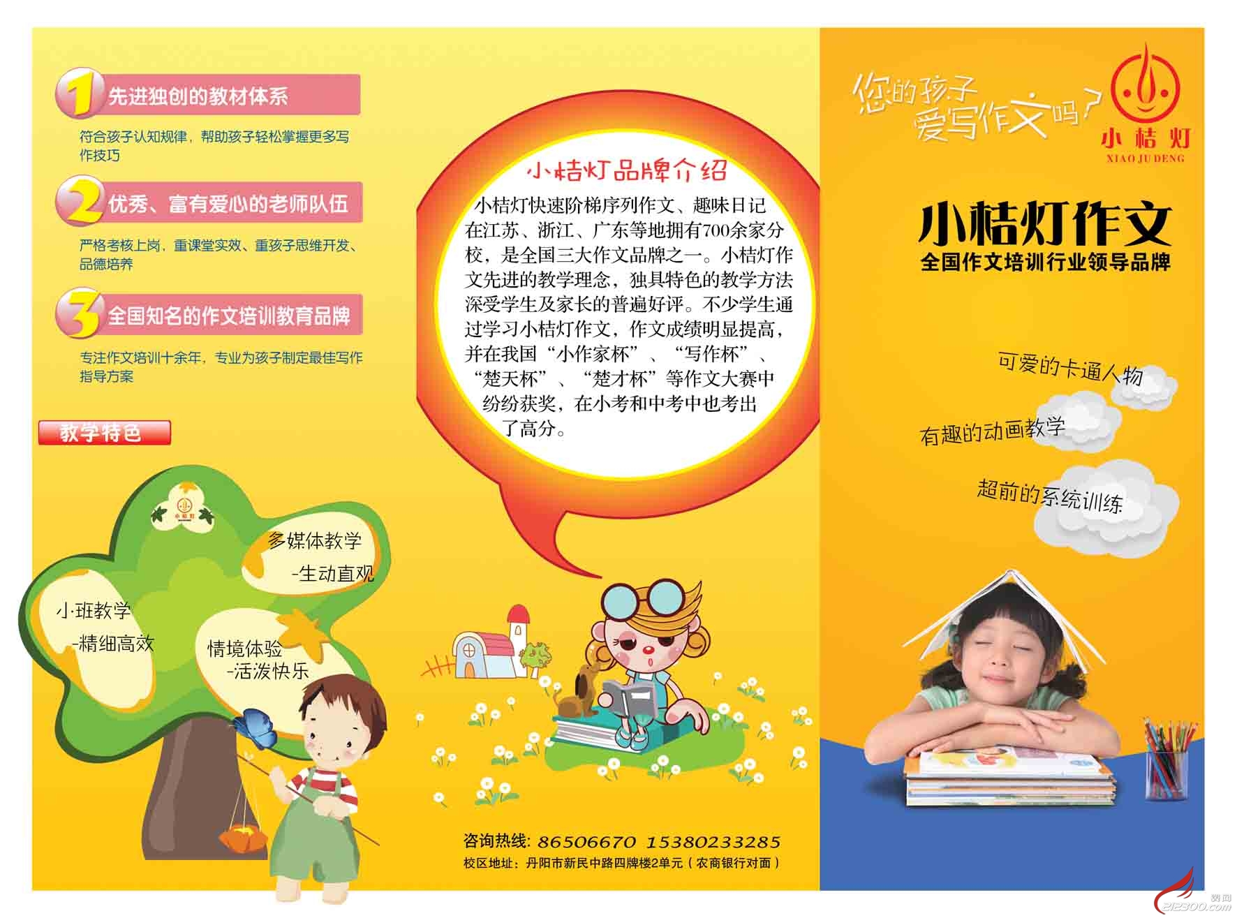 上海交大昂立教育新民中路校百元活动火热进行