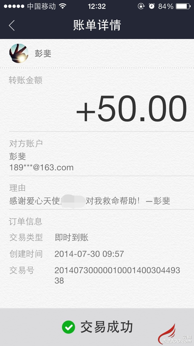 支付宝余额截图_支付宝收入截图