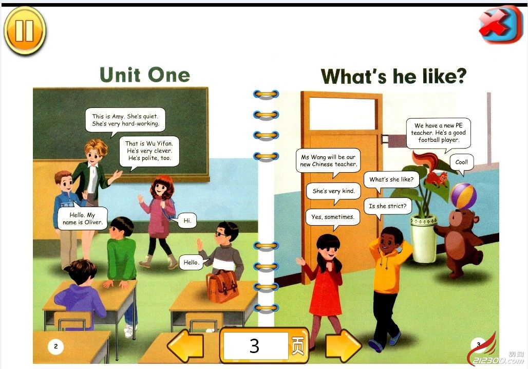 中小学课程同步辅导软件|商业信息广场
