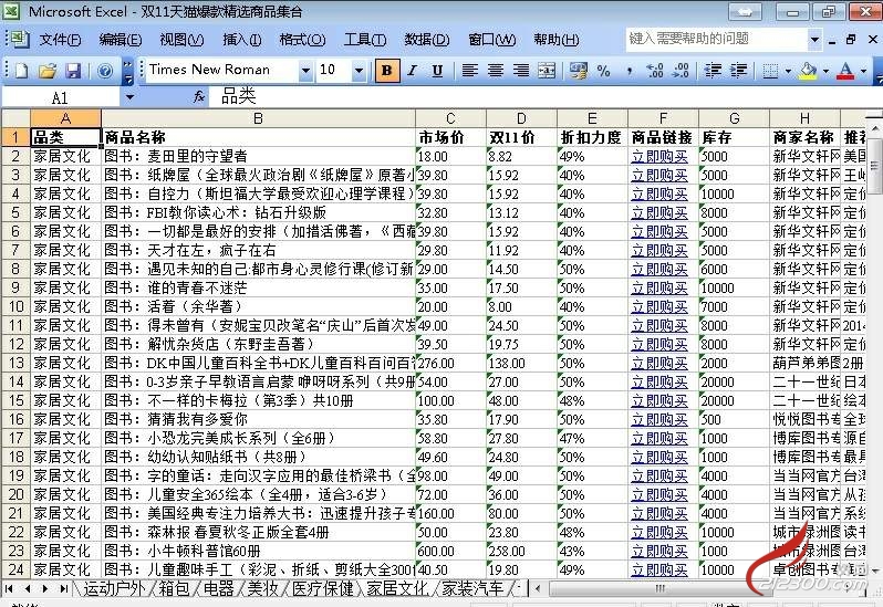 元件清单淘宝卖家_ad导出元件清单_淘宝规定卖家包邮的产品退货必须卖家承担邮费