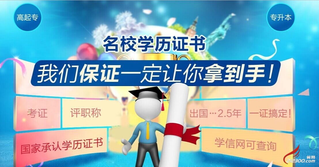 丹阳考大专本科学历,在职考文凭哪种方式最佳