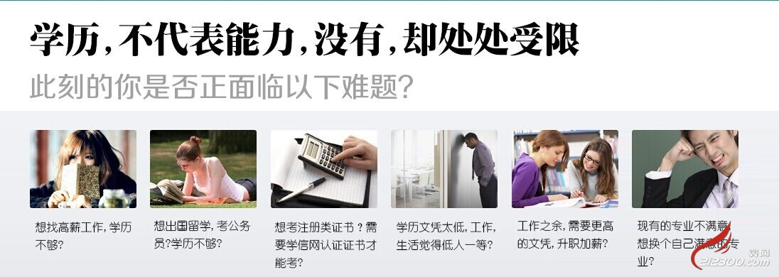 丹阳考大专本科学历,在职考文凭哪种方式最佳