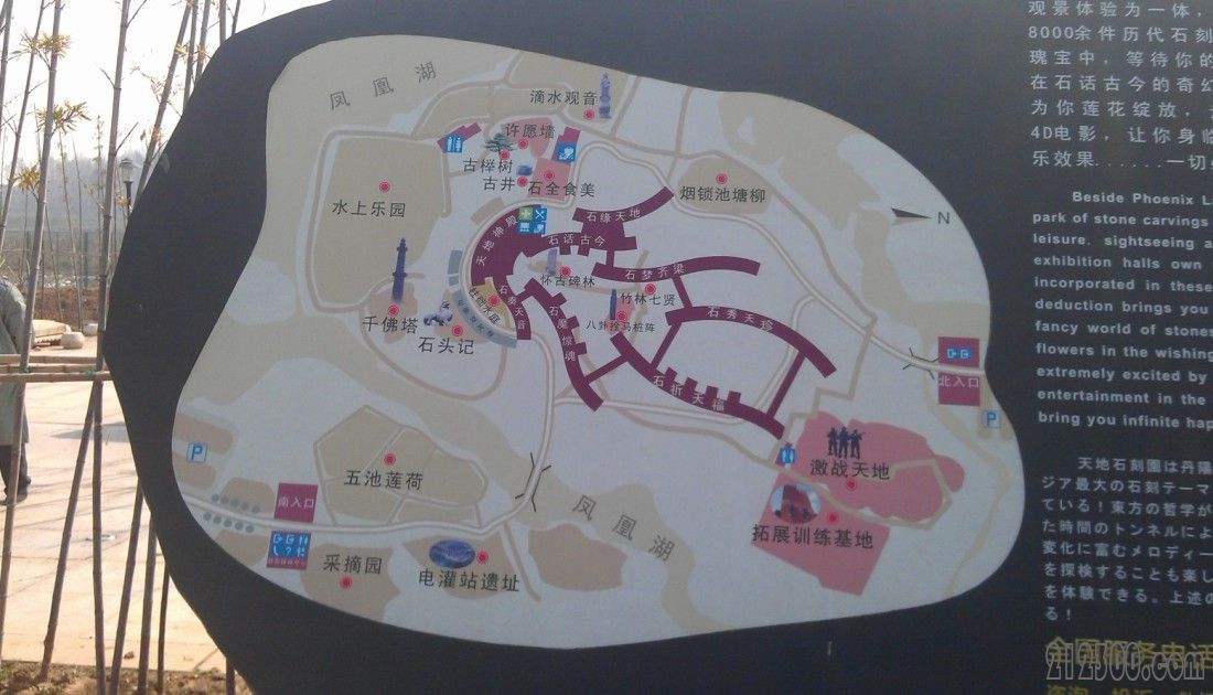 天地石刻园门票价格核定;分60和80二种,80块的可以看4d电影|聚焦丹阳