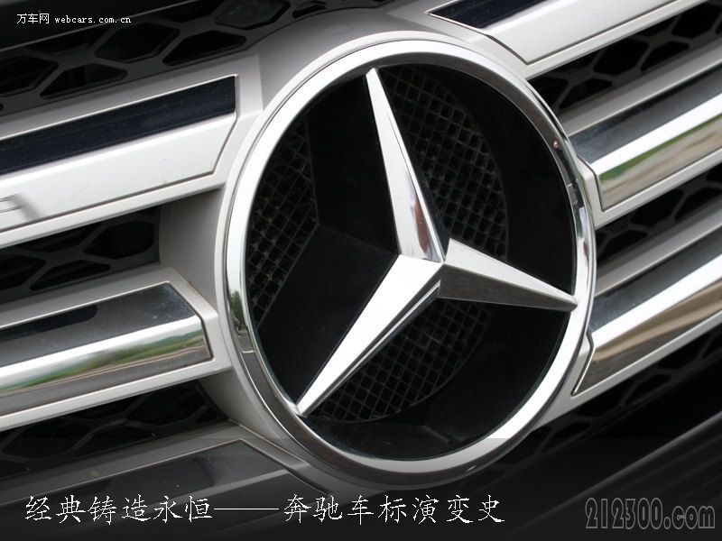 奔驰标志演变史.jpg