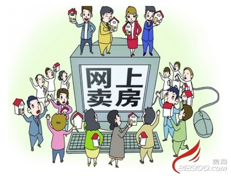 【今日话题】网上卖房买房,靠不靠谱