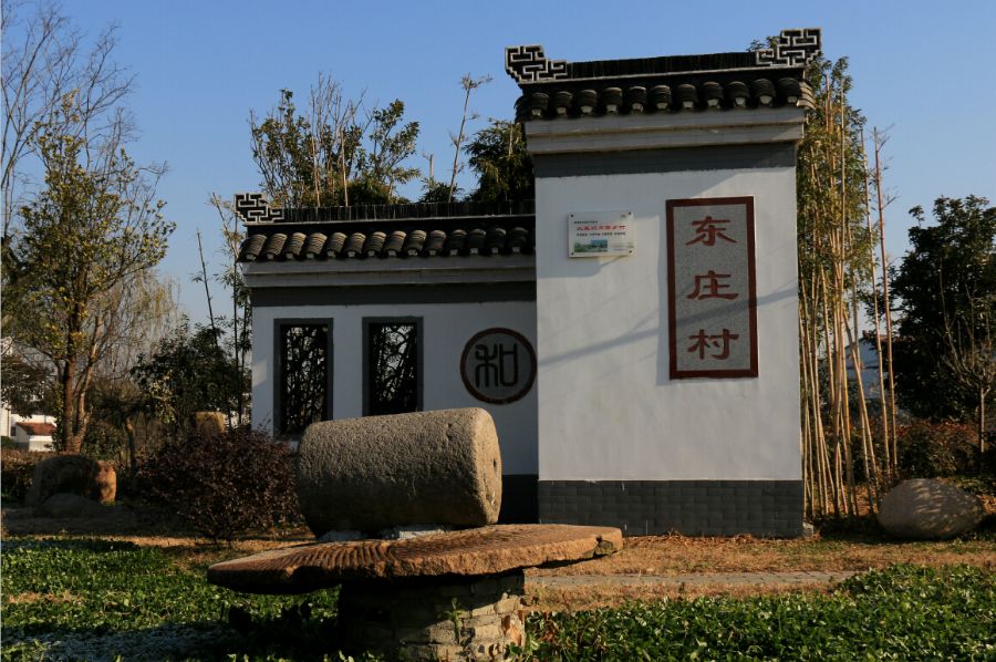 "镇江最美乡村"——云阳街道东庄村