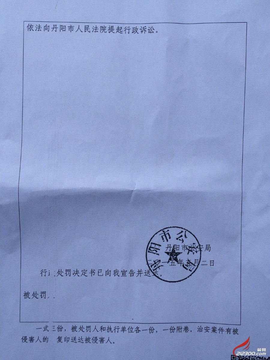 請問我是不是也只夠成普通的打架鬥毆並行政拘留10天罰款500元就ok了?